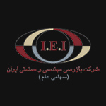 بازرسی مهندسی صنعتی ایران